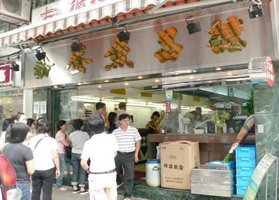 香港有名小吃