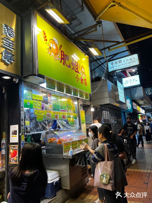 香港有名小吃