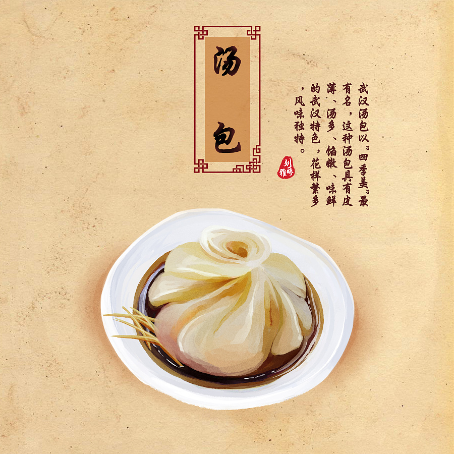 去武漢必吃的十大美食推薦 晉中市蜀鑫餐飲有限責(zé)任公司