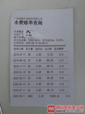 上海市水費(fèi)查詢電話