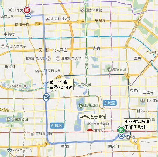 五道口到北京站地鐵