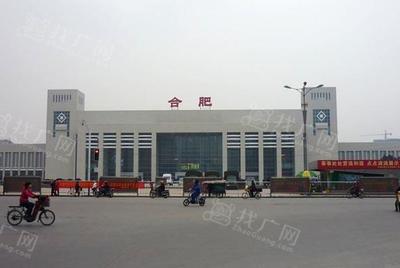 安徽省合肥市有幾個(gè)火車站 安徽省合肥市火車站