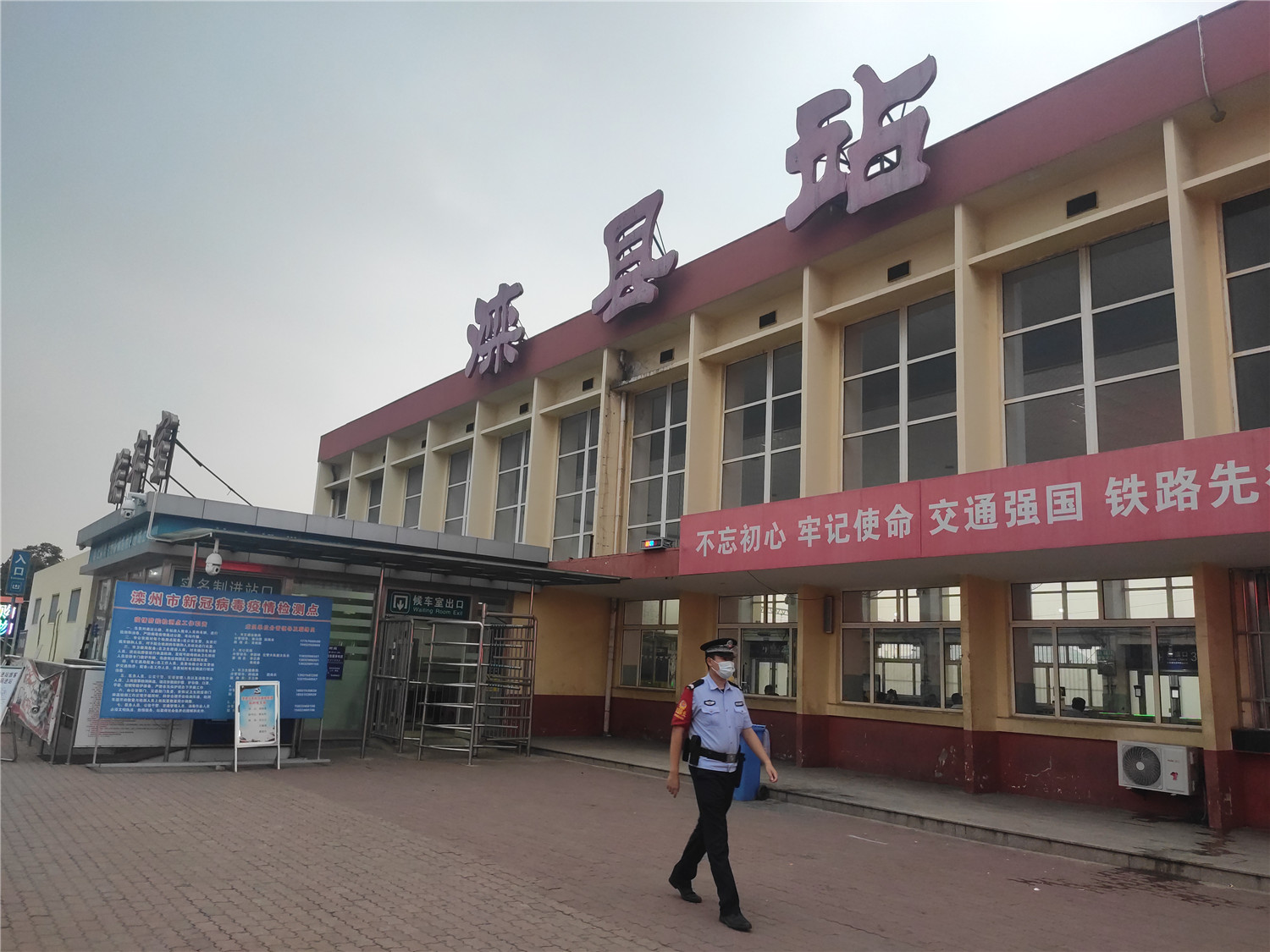 灤州市火車站