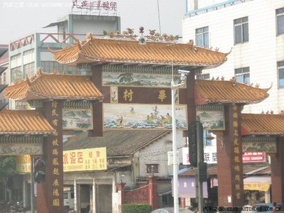 花都廣州