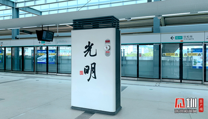 深圳光明有地鐵站嗎