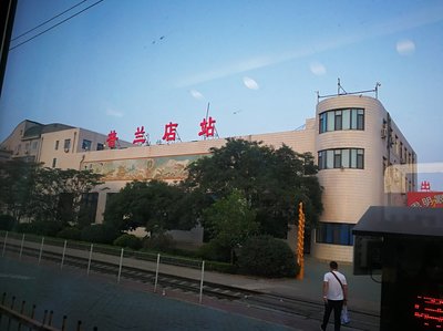 大連普蘭店