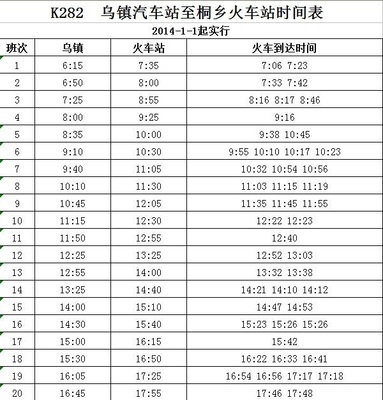 嘉興火車站到烏鎮(zhèn)怎么坐車