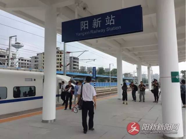 陽新有幾個火車站