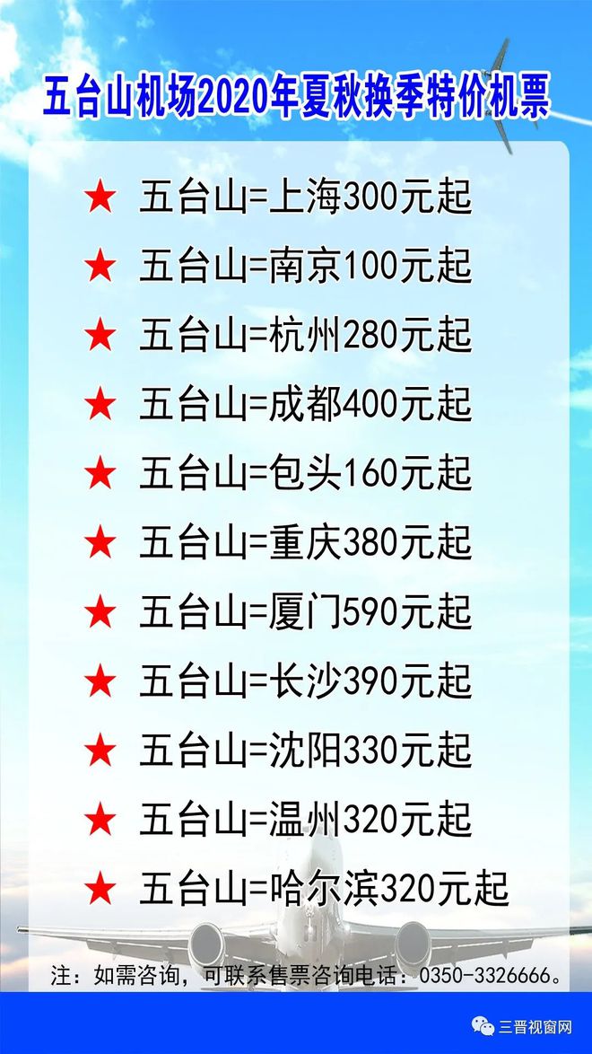 長沙至哈爾濱飛機票查詢