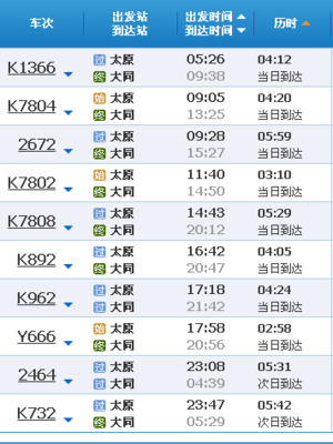 太原到大同大巴 山西太原火車站