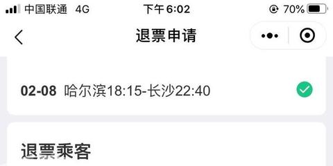長沙至哈爾濱飛機票查詢