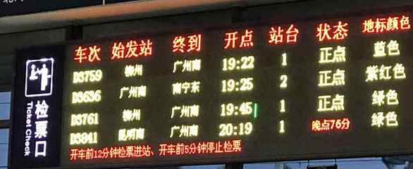 佳木斯到大連高鐵時刻表 佳木斯到哈爾濱高鐵時刻表查詢