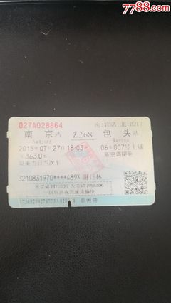 南京到包頭飛機票