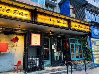 成都玉林路小酒館