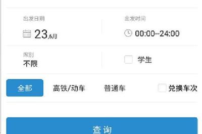 怎么查高鐵晚點(diǎn)