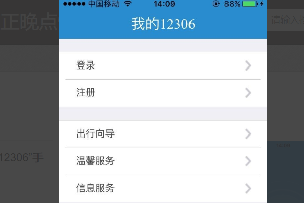 怎么查高鐵晚點(diǎn)