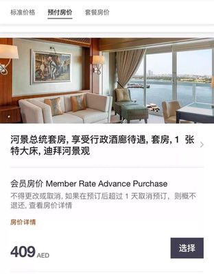 澳門(mén)喜來(lái)登酒店房?jī)r(jià)