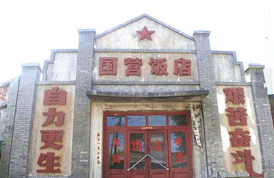西安國營酒店 哈爾濱國營酒店
