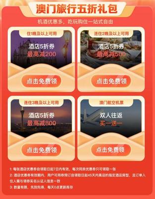 澳門(mén)喜來(lái)登酒店房?jī)r(jià)