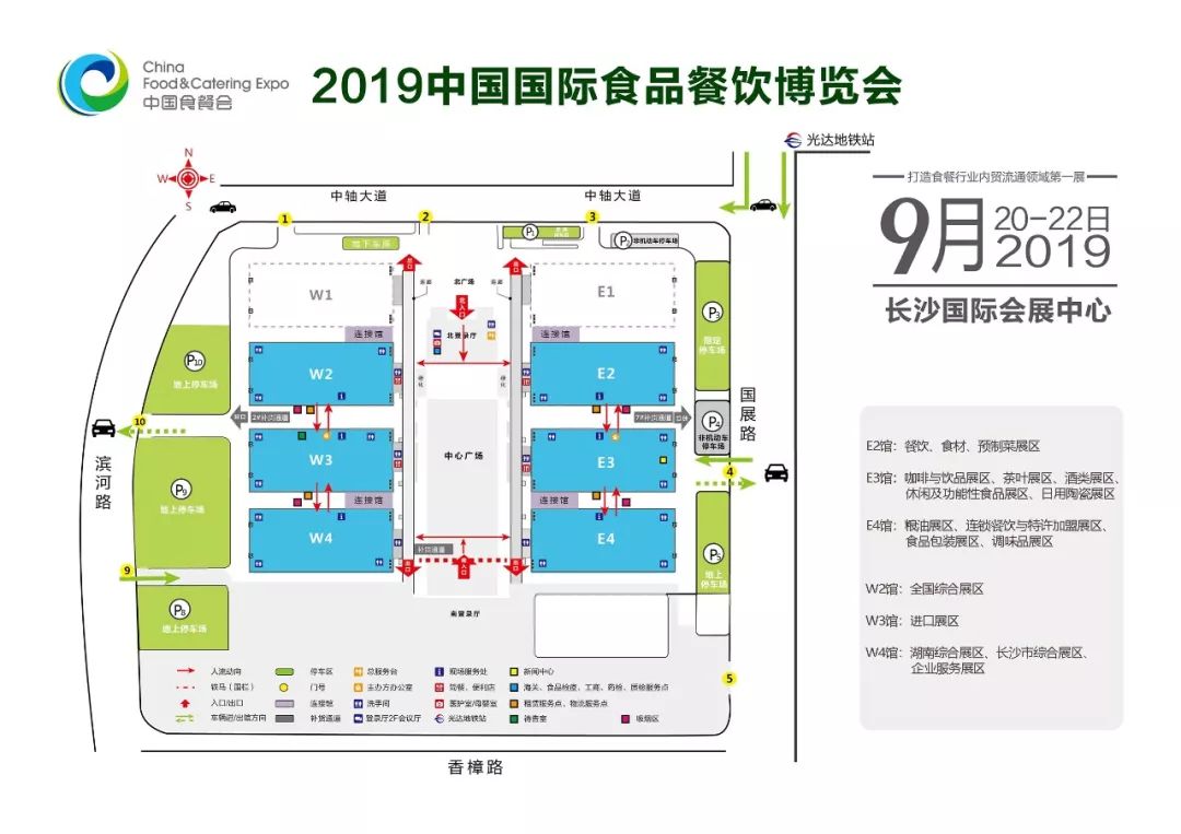 長沙會展中心近期活動