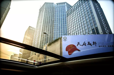 成都慢生活感悟