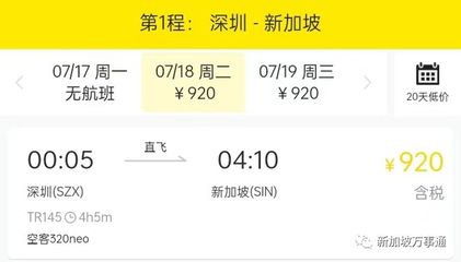 深圳到武漢航班查詢