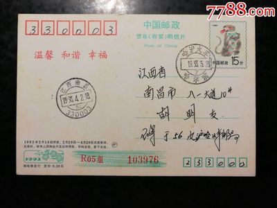 哈爾濱到九三的火車
