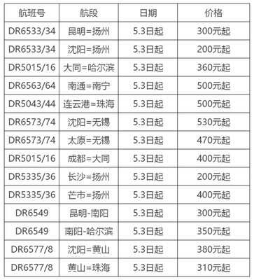 沈陽至長沙飛機(jī)票查詢