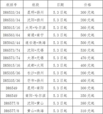 沈陽至長沙飛機(jī)票查詢