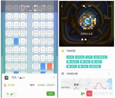 飛機(jī)選座位app