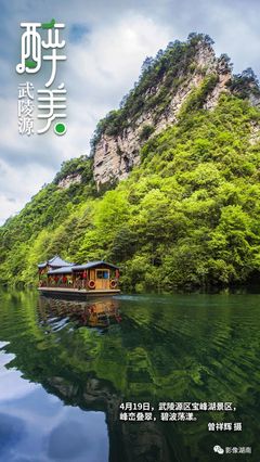 張家界武陵源景區(qū)有哪些景點 張家界為什么叫武陵源