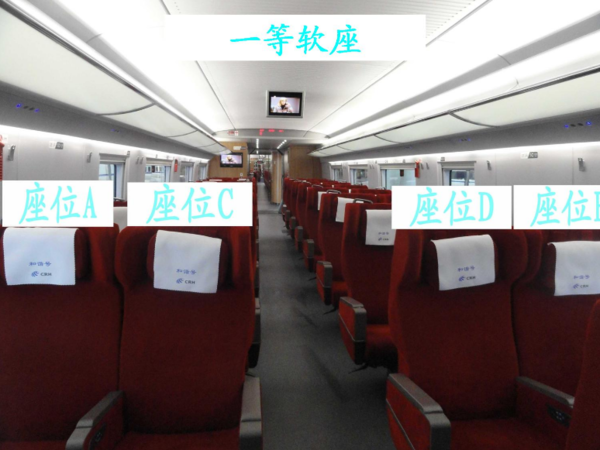 北京到廣州高鐵臥鋪