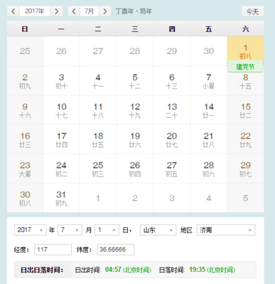 陰歷十月份幾點天亮 哈爾濱十月份幾點天亮