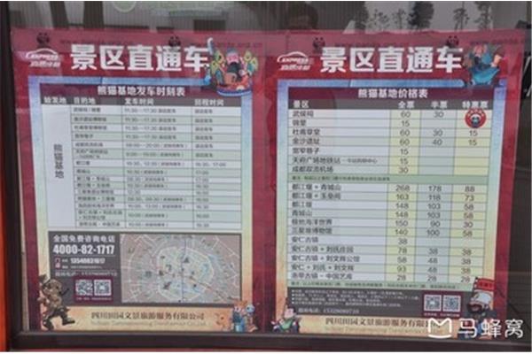 景區(qū)直通車 成都 旅麒麟景區(qū)直通車靠譜嗎