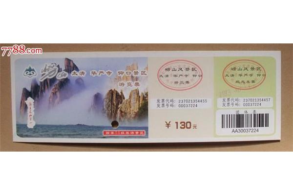 青島嶗山仰口景區(qū)門票 嶗山仰口景區(qū)門票能去太清嗎