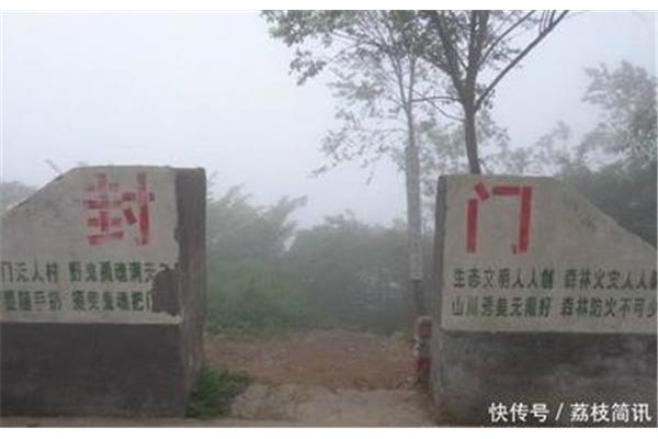 河南封門(mén)村是旅游景點(diǎn)嗎 中國(guó)什么旅游景點(diǎn)恐怖
