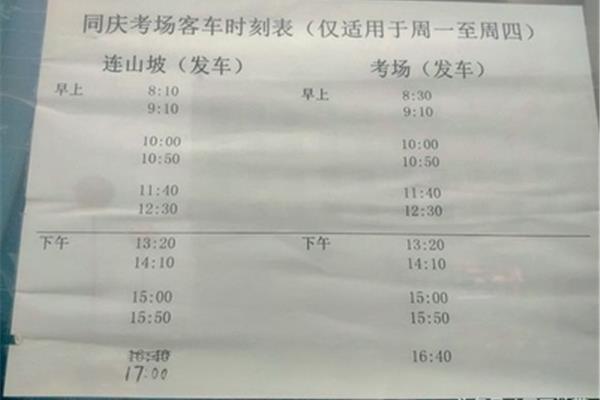 從簡(jiǎn)陽(yáng)城區(qū)到龍泉同慶考場(chǎng)開車怎么走?