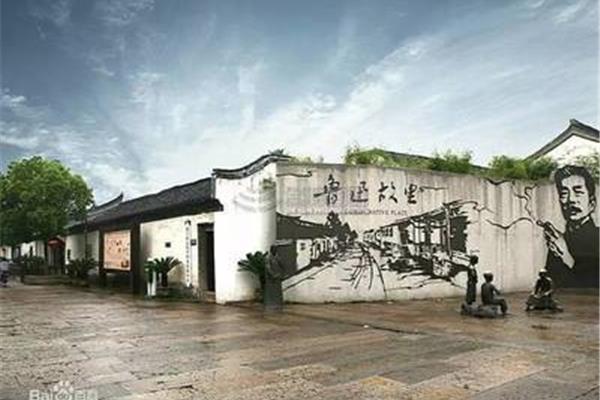 介紹魯迅故里 魯迅紀(jì)念館魯迅紀(jì)念館景點(diǎn)介紹